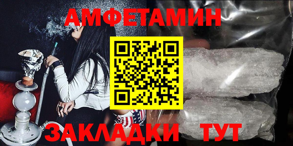 АМФЕТАМИН  Вход с VPN  Южно-Сахалинск  Amphetamine  Амфетамин 98% 