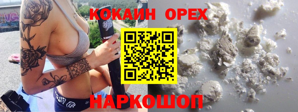 Южно-Сахалинск  КОКАИН  Вход с VPN  КОКАИН FishScale 