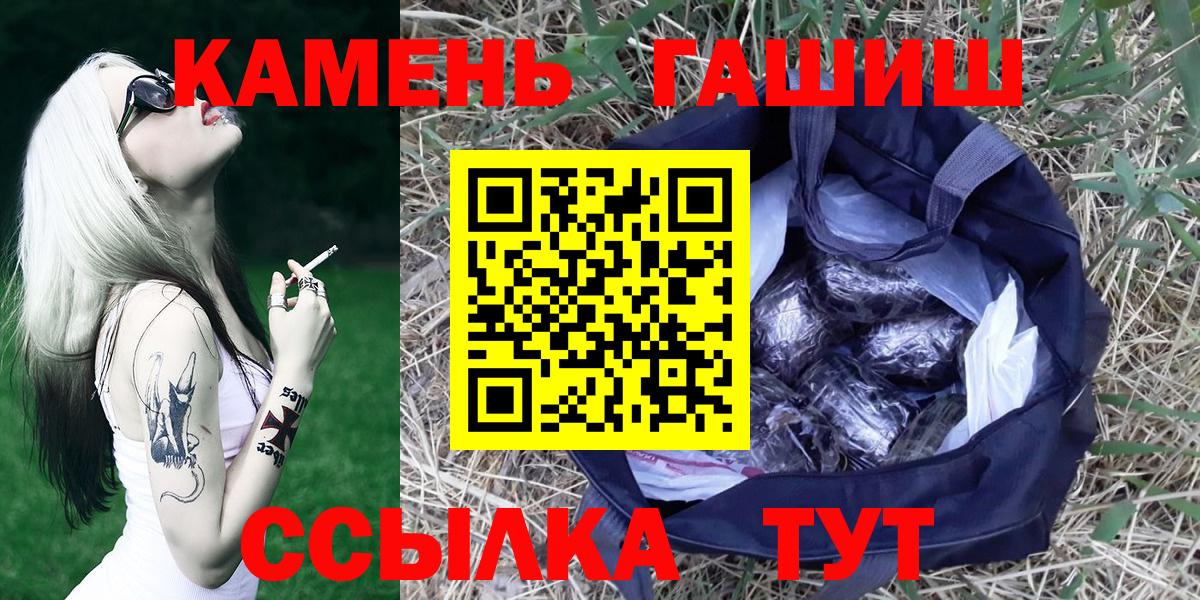 ГАШ 40% ТГК  Гашиш  Южно-Сахалинск  ГАШИШ 40% ТГК  Вход с VPN 