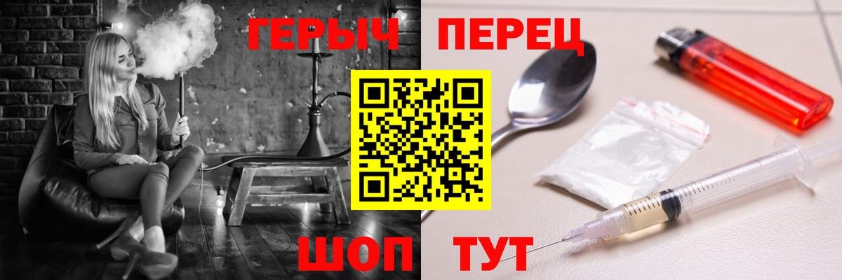 Южно-Сахалинск  Героин  Вход с VPN  ГЕРОИН хмурый 