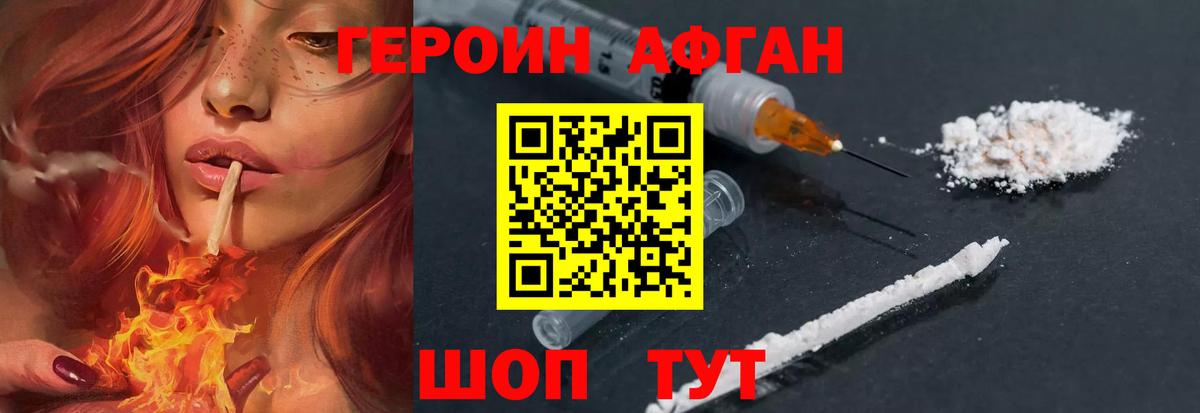 ГЕРОИН гречка Южно-Сахалинск