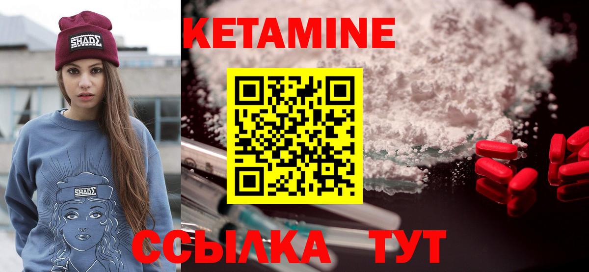 КЕТАМИН VHQ  Вход с VPN  Южно-Сахалинск 
