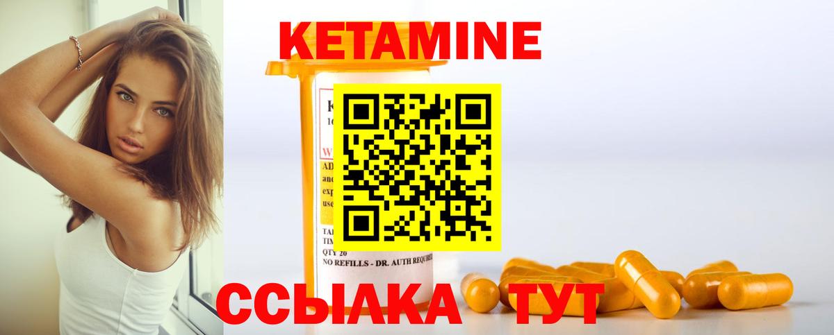 КЕТАМИН ketamine Южно-Сахалинск