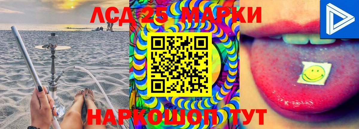 Южно-Сахалинск  ЛСД экстази кислота  Лсд 25 экстази  Вход с VPN  Лсд 25 экстази ecstasy 