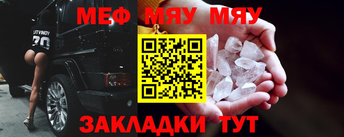 Меф мяу мяу мука Южно-Сахалинск