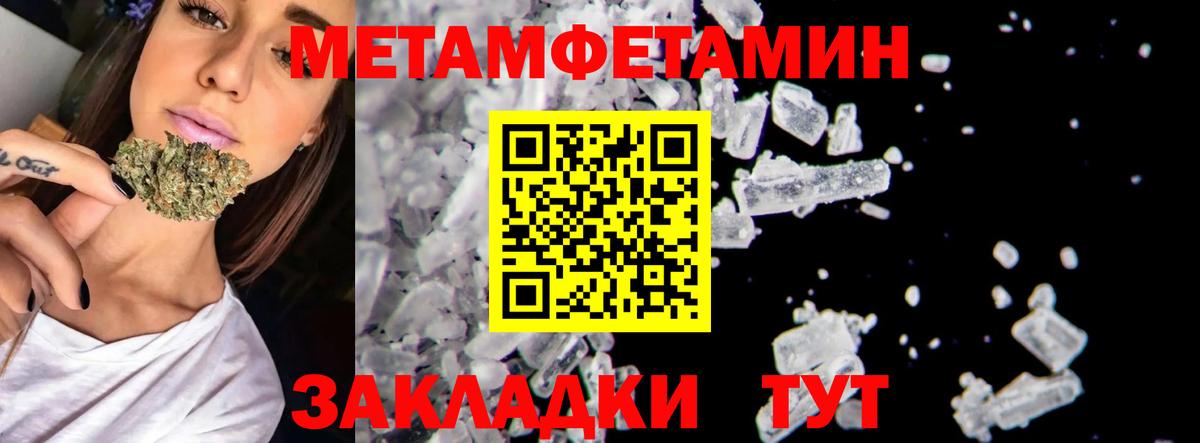 Метамфетамин витя  Вход с VPN  Южно-Сахалинск 