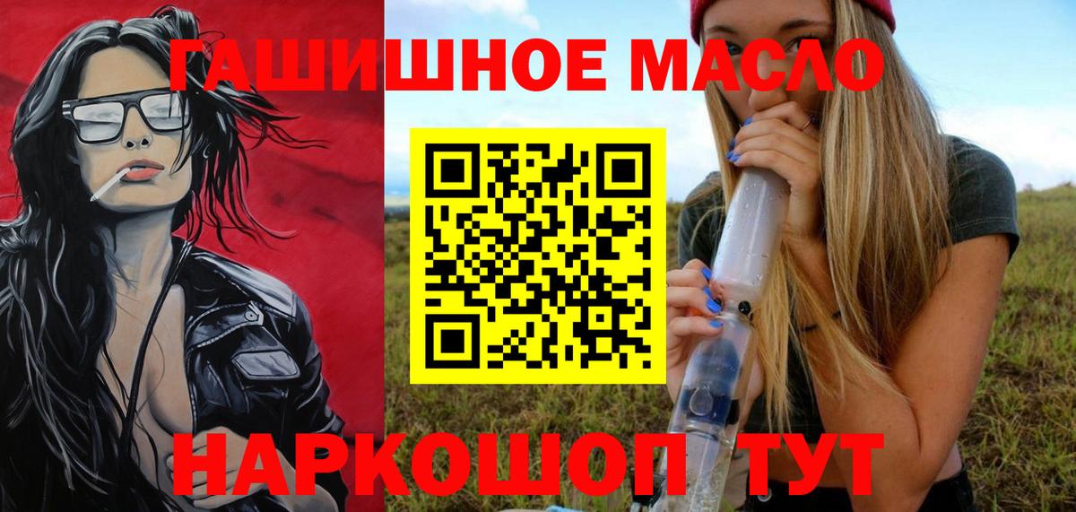 ТГК THC oil  Вход с VPN  Южно-Сахалинск 