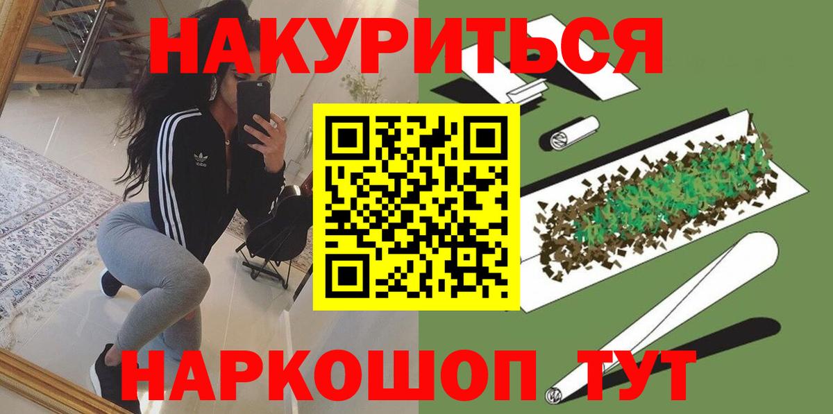 Марихуана AK-47 Южно-Сахалинск